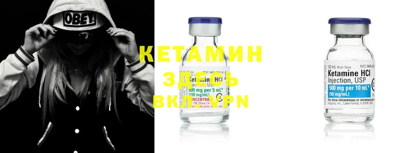 КЕТАМИН ketamine  Циолковский 